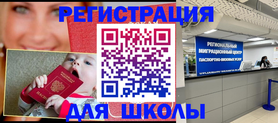 прописка гарантия в Верхнем Уфалее