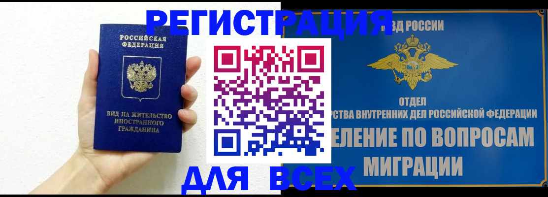 купить прописку в Верхнем Уфалее