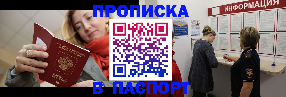 прописка поиск в Верхнем Уфалее