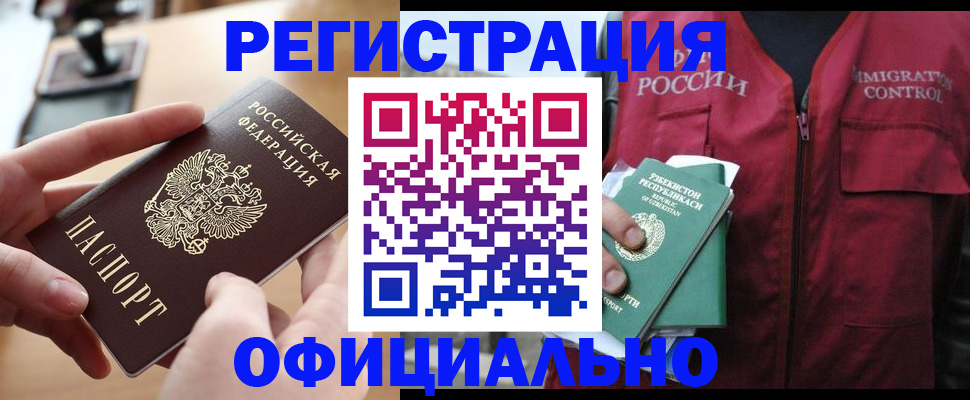 временная регистрация в Верхнем Уфалее