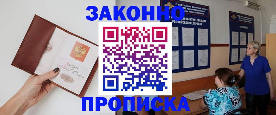 прописка от собственника в Верхнем Уфалее