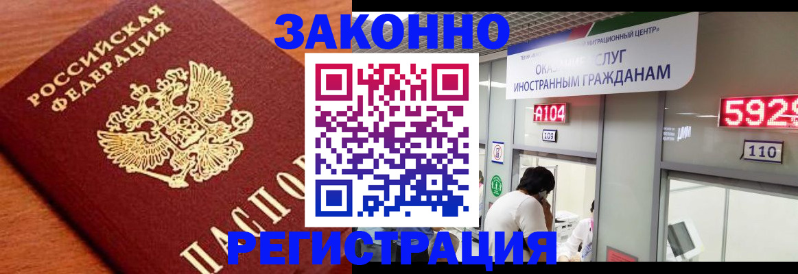 временная прописка в Верхнем Уфалее